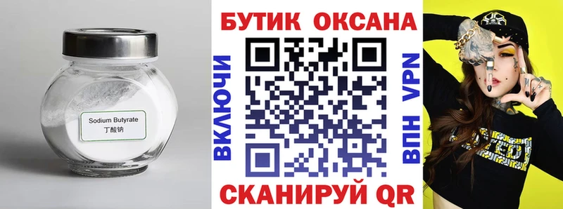 БУТИРАТ GHB  площадка как зайти  Махачкала  хочу наркоту  гидра как войти 