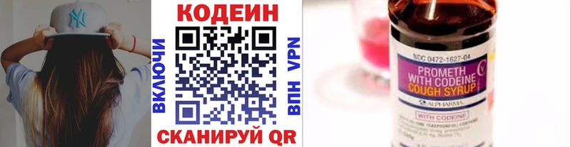 купить наркотик  Махачкала  Кодеин Purple Drank 