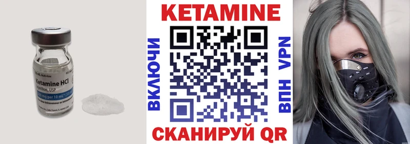 Кетамин VHQ  Махачкала 