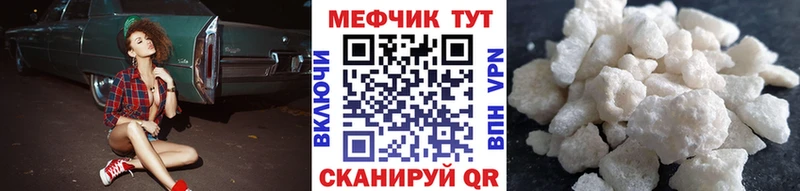 ссылка на мегу онион  купить наркотики цена  Махачкала  Мефедрон VHQ 