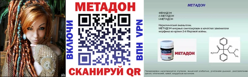 Метадон VHQ  mega ссылки  Махачкала  хочу  